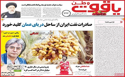 غم نان/مرگ خاموش جنگلها غم نان/مرگ خاموش جنگلها
