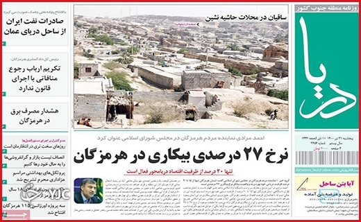 غم نان/مرگ خاموش جنگلها غم نان/مرگ خاموش جنگلها