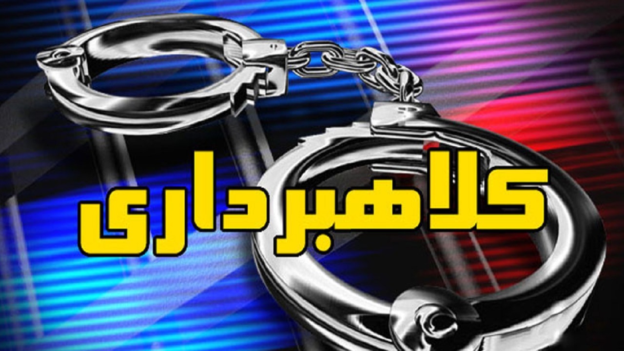 کلاهبرداری ۳ میلیارد ریالی به بهانه ساخت کیف پول ارز دیجیتال