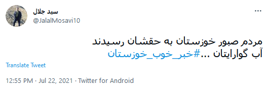 #خوزستان