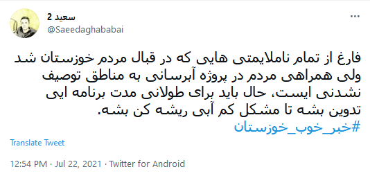 #خبر_خبر_خوزستان