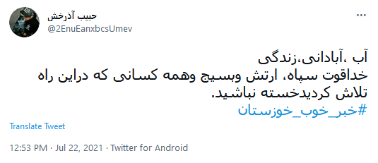 #خبر_خبر_خوزستان