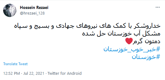 #خبر_خبر_خوزستان