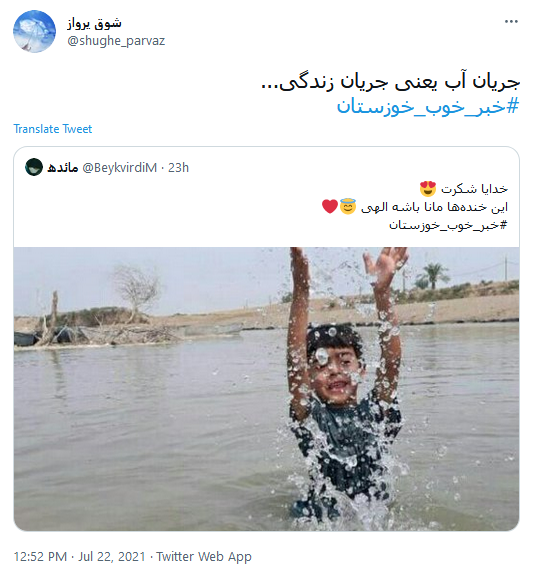مشکل بی آبی