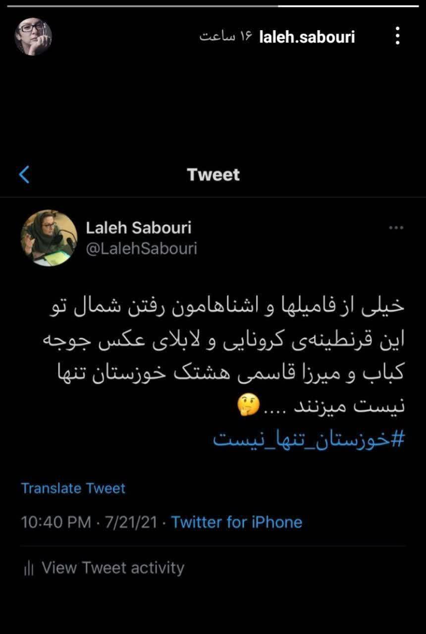 کنایه خانم بازیگر به هشتگ&zwnj;زنی مسافران شمالی برای خوزستان