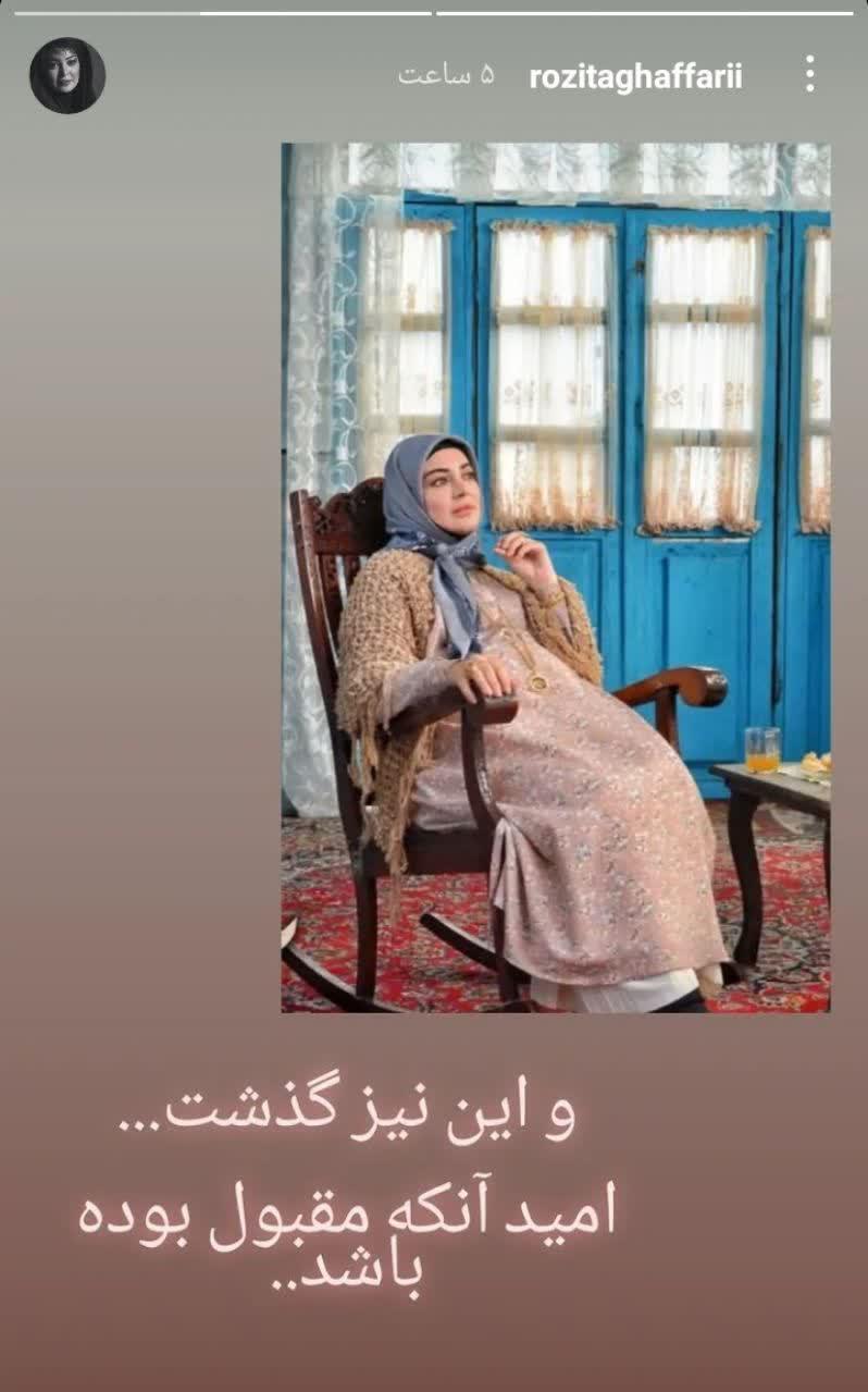 استوری بازیگر کلبه ای در مه