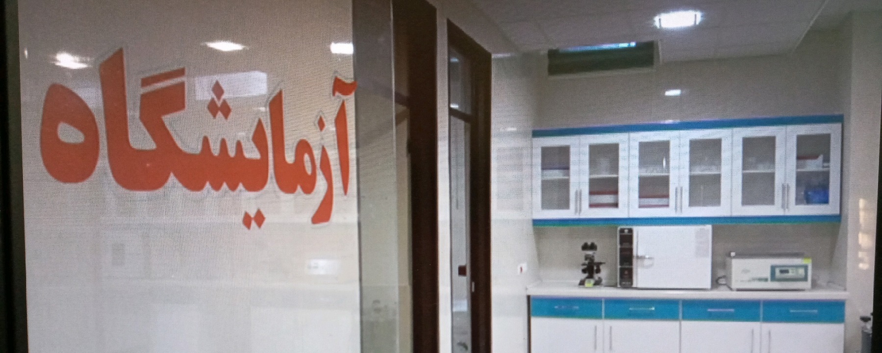 تجهیز درمانگاه شهدای بسیج گچساران
