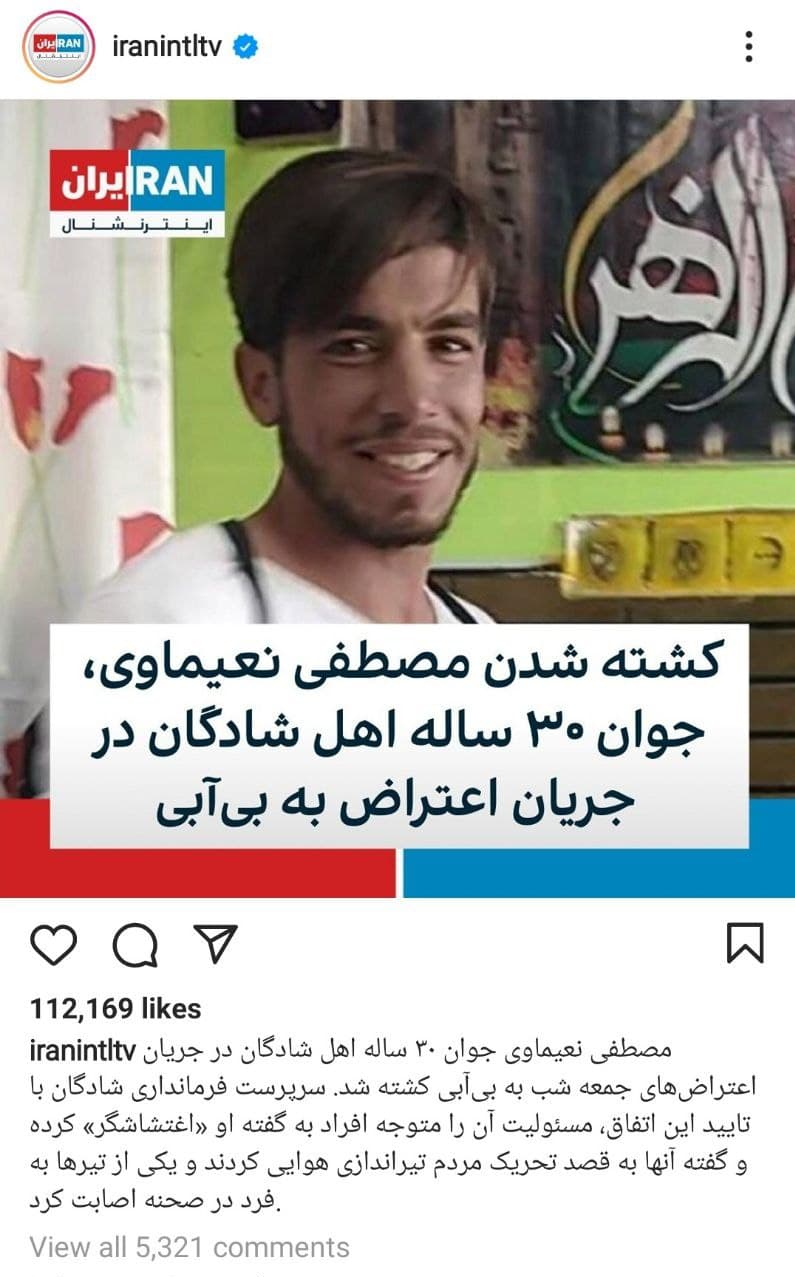 در اعتراضات خوزستان چه می&zwnj;گذرد؟/ از شهادت یک دهه&zwnj;هفتادی تا زنده شدن کشته&zwnj;ها