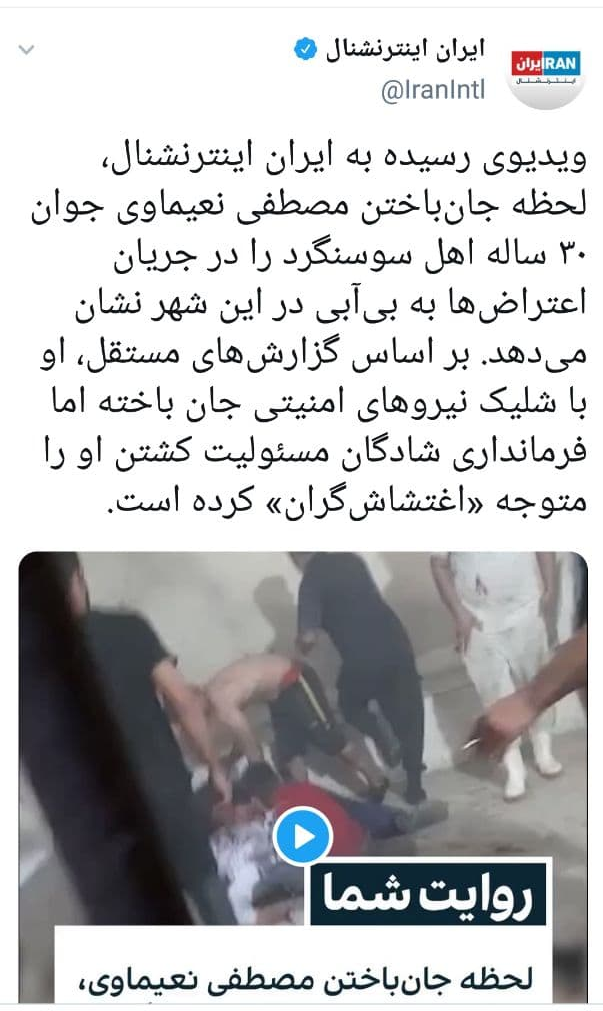 در اعتراضات خوزستان چه می&zwnj;گذرد؟/ از شهادت یک دهه&zwnj;هفتادی تا زنده شدن کشته&zwnj;ها
