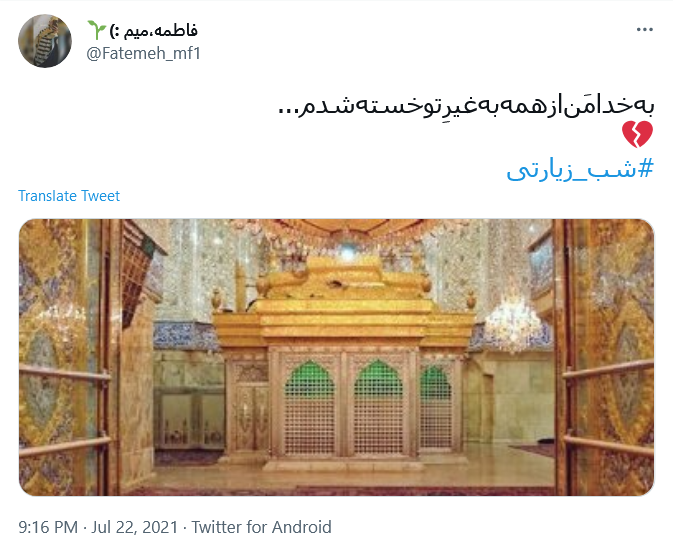 به خدا من از همه به غیر تو خسته شدم...