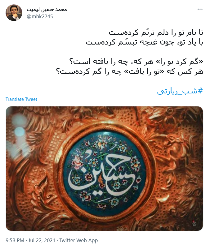 به خدا من از همه به غیر تو خسته شدم...