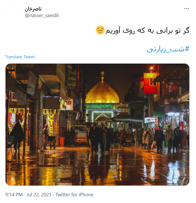 به خدا من از همه به غیر تو خسته شدم...