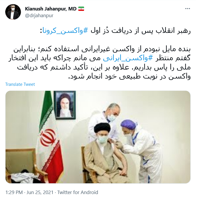 واکنش سیاسیون کشور به تزریق واکسن کرونای کووایران برکت به رهبر معظم انقلاب