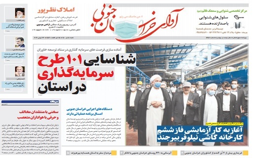 ۳۰۰ میلیارد تومان از اعتبارات خراسان جنوبی جذب نشد/ شناسایی ۱۰۱ طرح سرمایه گذاری در استان