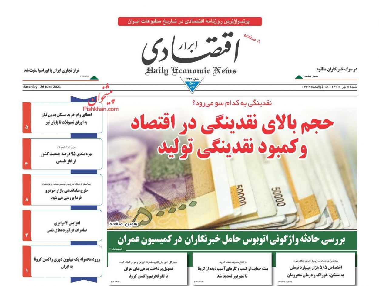 حجم بالای نقدینگی در اقتصاد و کمبود نقدینگی تولید/ دور زدن تحریم ها با رمزارزها/ رانت واردات کامیون دست دوم
