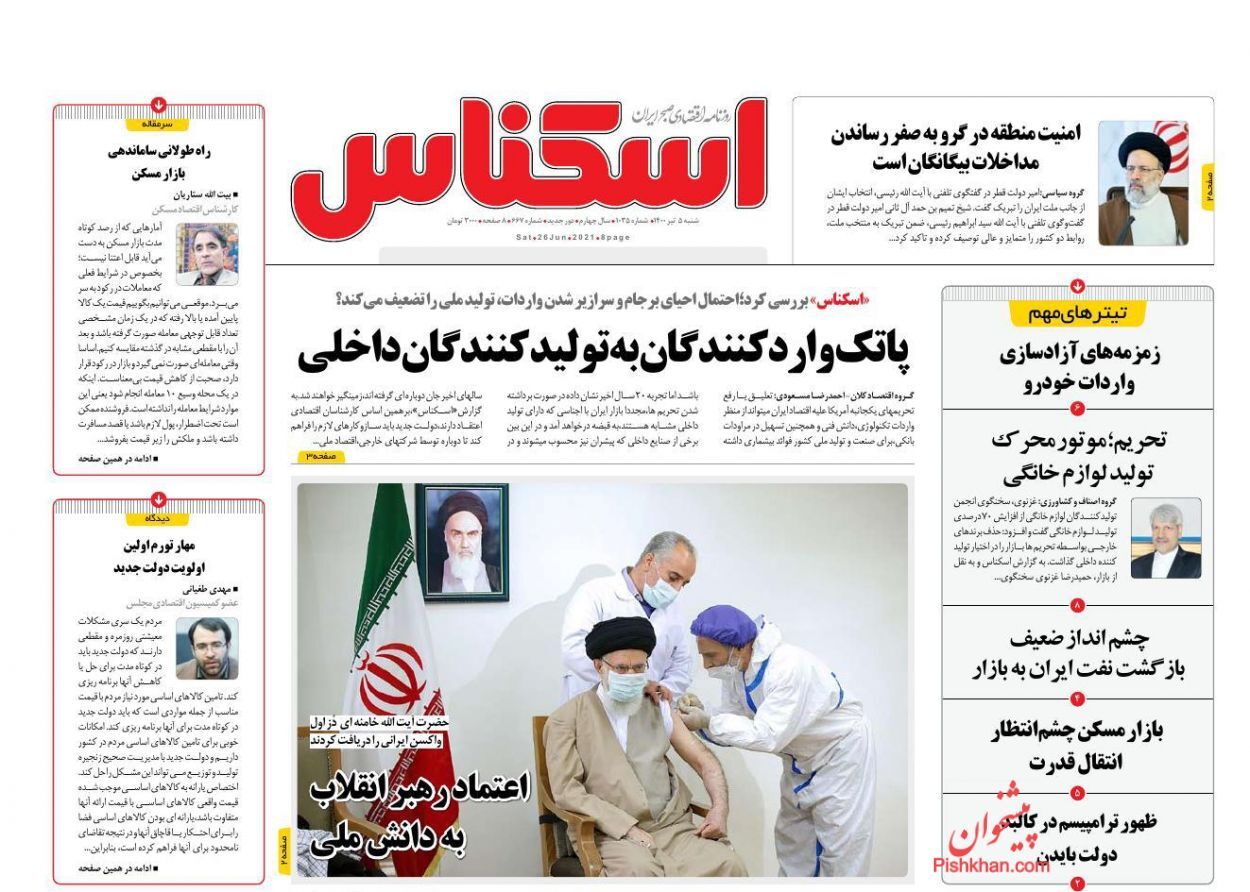 حجم بالای نقدینگی در اقتصاد و کمبود نقدینگی تولید/ دور زدن تحریم ها با رمزارزها/ رانت واردات کامیون دست دوم