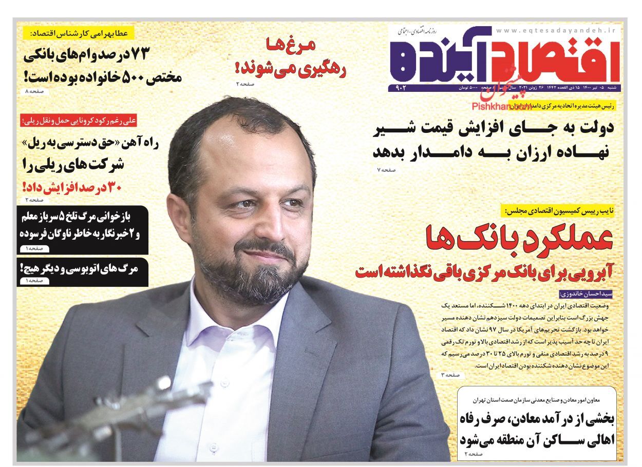 حجم بالای نقدینگی در اقتصاد و کمبود نقدینگی تولید/ دور زدن تحریم ها با رمزارزها/ رانت واردات کامیون دست دوم