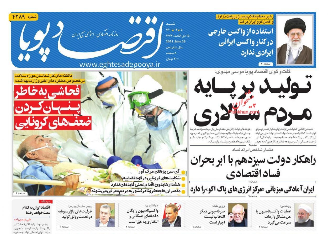 حجم بالای نقدینگی در اقتصاد و کمبود نقدینگی تولید/ دور زدن تحریم ها با رمزارزها/ رانت واردات کامیون دست دوم