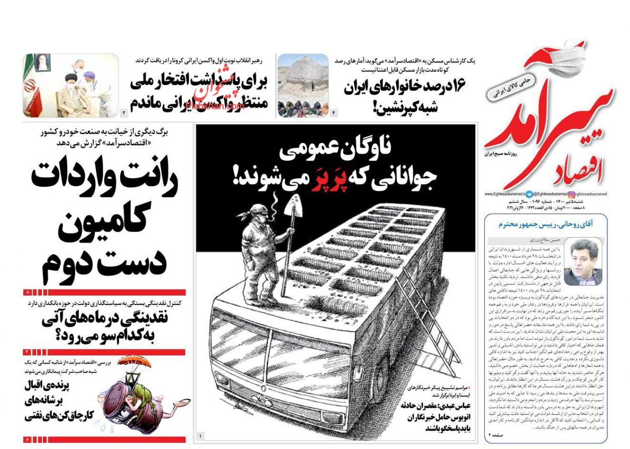 حجم بالای نقدینگی در اقتصاد و کمبود نقدینگی تولید/ دور زدن تحریم ها با رمزارزها/ رانت واردات کامیون دست دوم