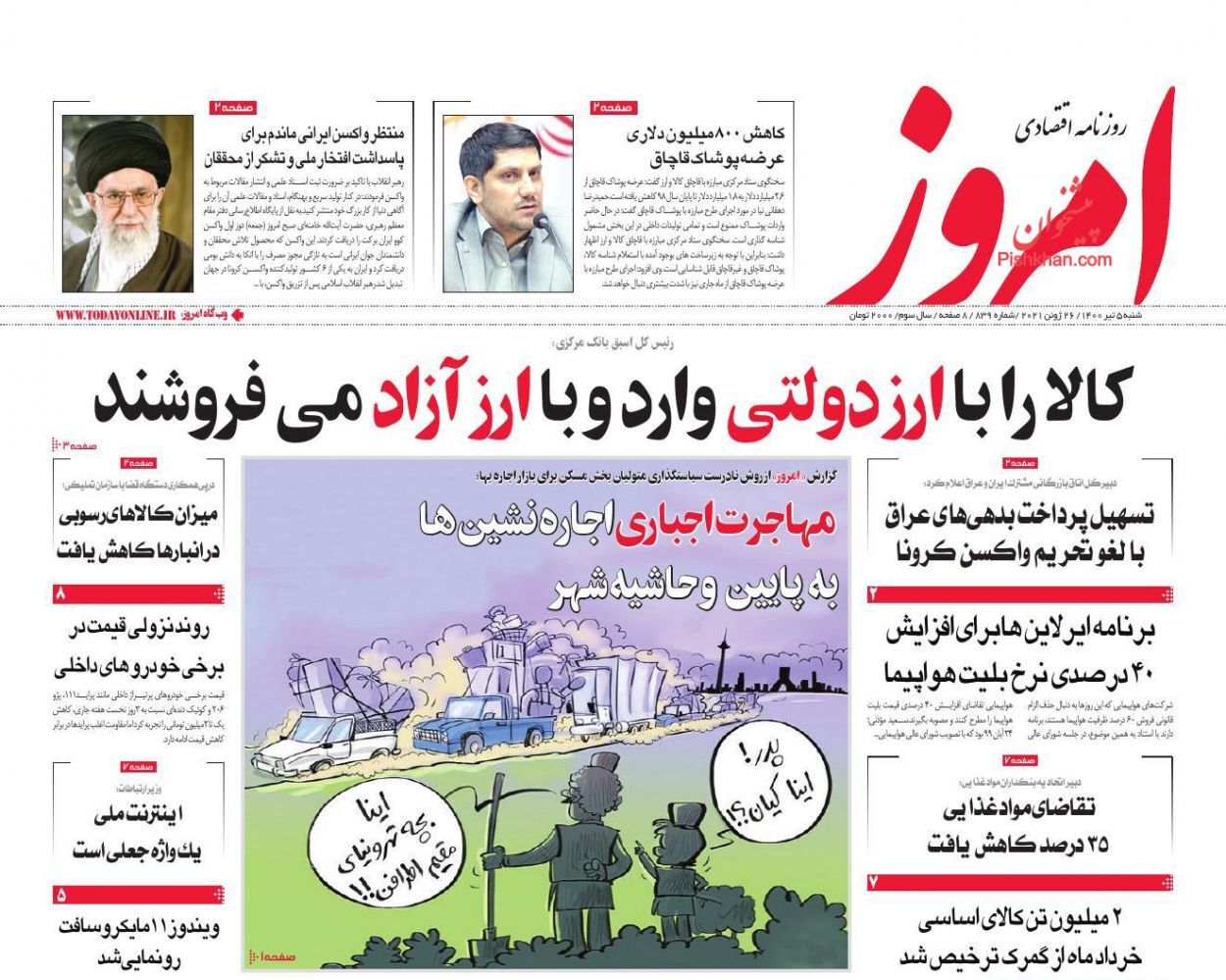 حجم بالای نقدینگی در اقتصاد و کمبود نقدینگی تولید/ دور زدن تحریم ها با رمزارزها/ رانت واردات کامیون دست دوم