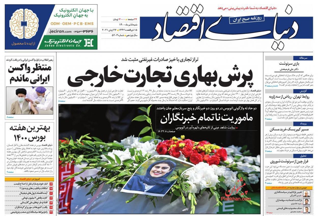 حجم بالای نقدینگی در اقتصاد و کمبود نقدینگی تولید/ دور زدن تحریم ها با رمزارزها/ رانت واردات کامیون دست دوم