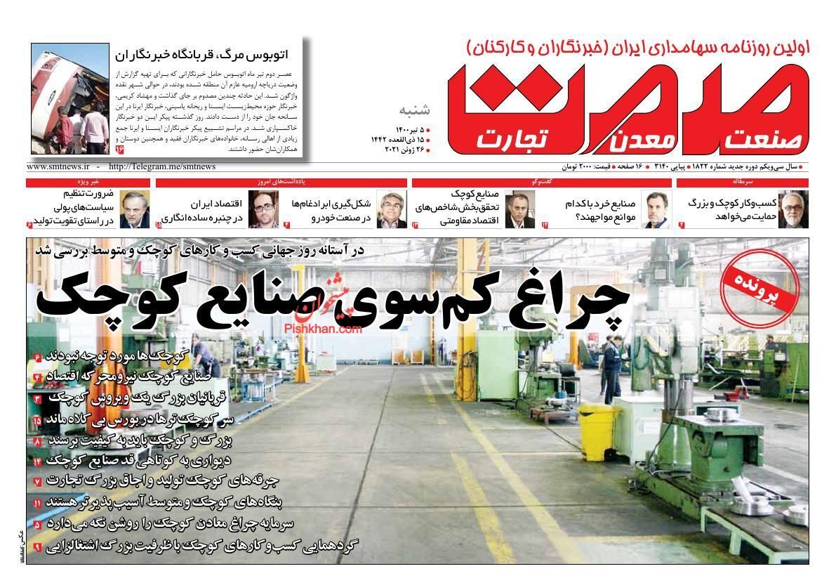 حجم بالای نقدینگی در اقتصاد و کمبود نقدینگی تولید/ دور زدن تحریم ها با رمزارزها/ رانت واردات کامیون دست دوم
