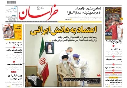 نیم صفحه نخست روزنامه&zwnj;های خراسان رضوی؛