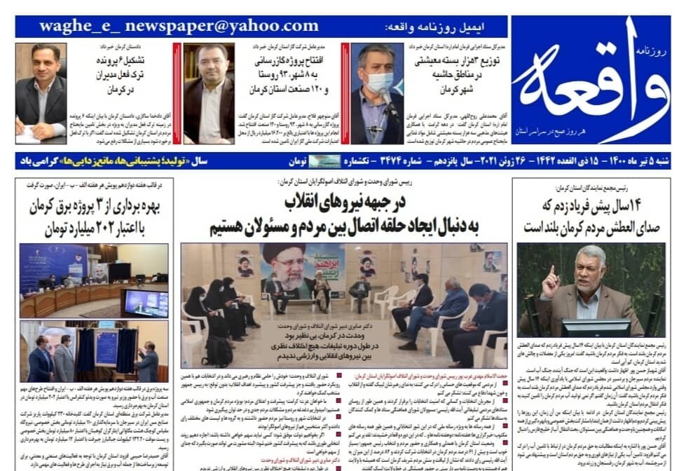 روزنامه
