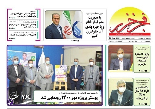 مافیای سیستماتیک ساختمان / نجات چشمه سورت از مرگ تدریجی