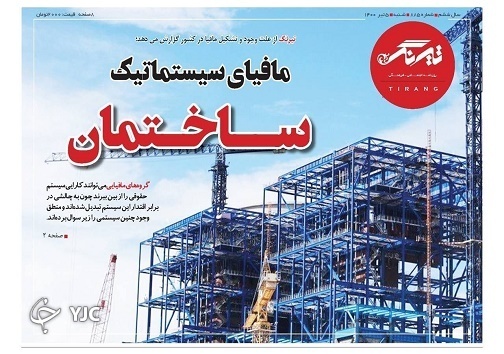 مافیای سیستماتیک ساختمان / نجات چشمه سورت از مرگ تدریجی