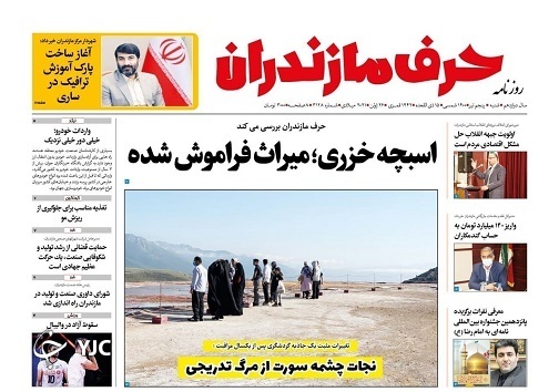 مافیای سیستماتیک ساختمان / نجات چشمه سورت از مرگ تدریجی