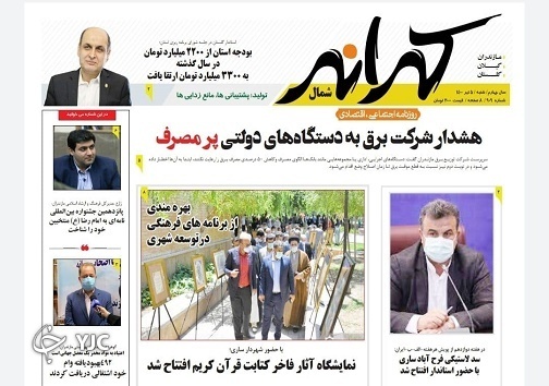 مافیای سیستماتیک ساختمان / نجات چشمه سورت از مرگ تدریجی