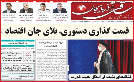 لبخند&zwnj;های که خاک شد/ باخت در مهار تورم/ واردات خودرو روی خط بی تدبیری