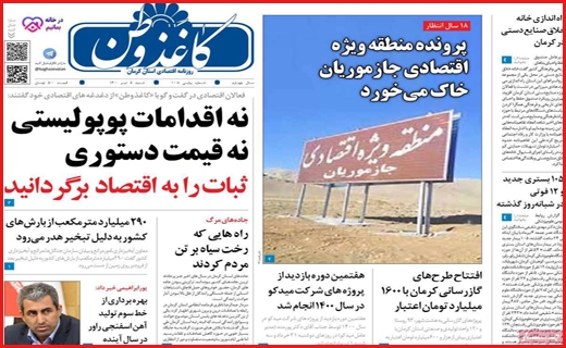 لبخند&zwnj;های که خاک شد/ باخت در مهار تورم/ واردات خودرو روی خط بی تدبیری