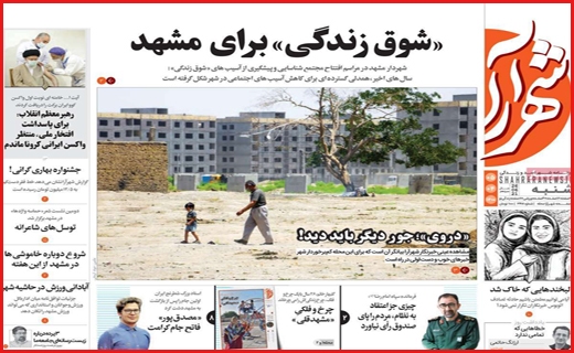 لبخند&zwnj;های که خاک شد/ باخت در مهار تورم/ واردات خودرو روی خط بی تدبیری