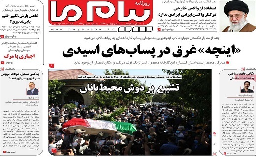 آمار پایین قتل و خودکشی در قم/بحرانی شدن ریزگردها با تامین نشدن حقابه ها
