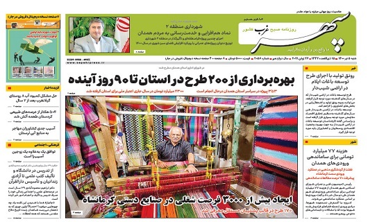 2300 میلیارد تومان بودجه عمرانی همدان/شنیدن رمزمه تغییر مدیران در سر شورای اداری استان