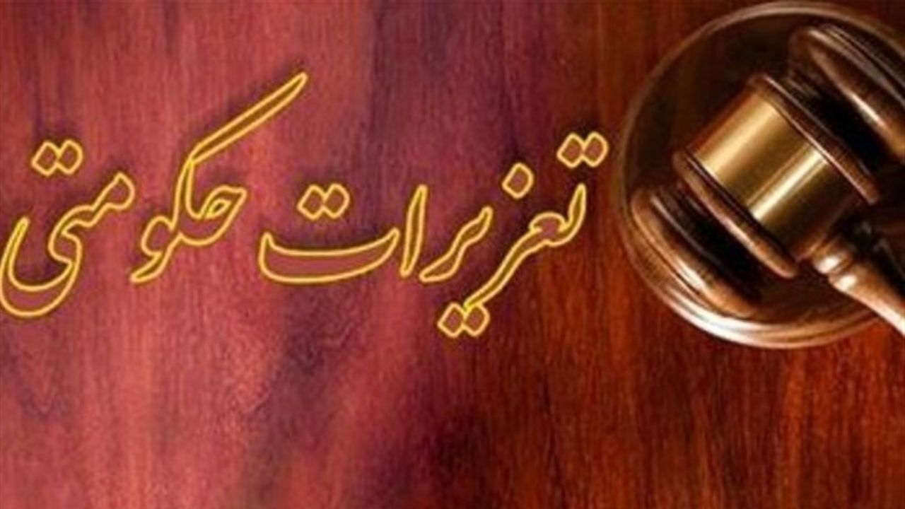 جریمه نقدی عرضه کننده شکر خارج از شبکه در ایلام