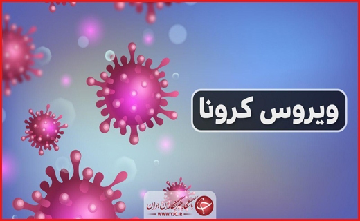 امروز در استان ها چه گذشت