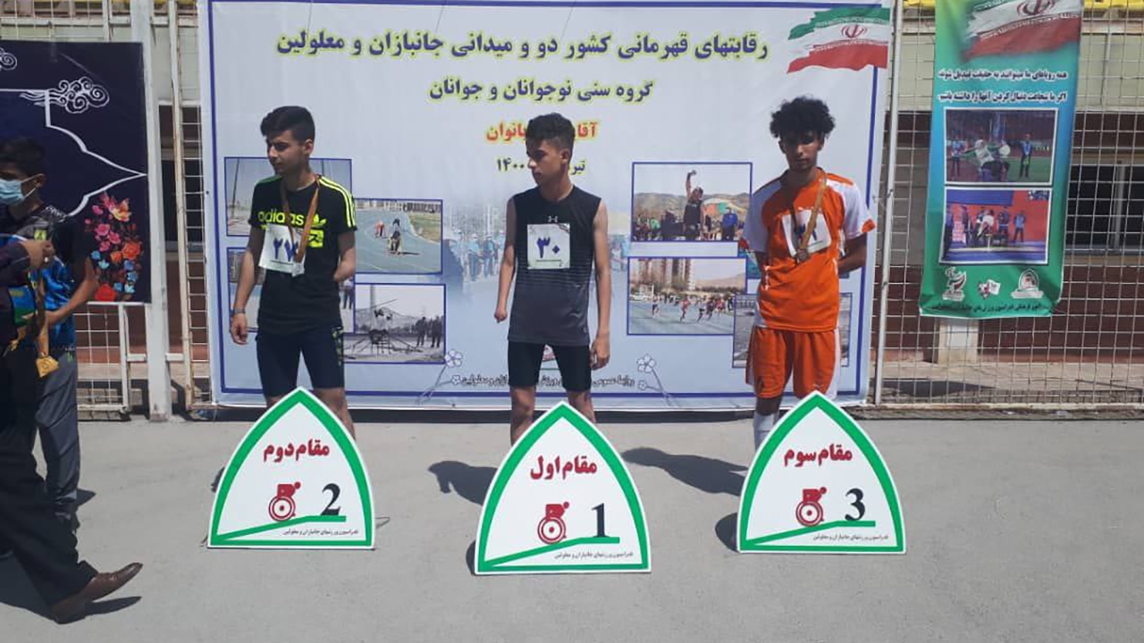 مدال آوری ورزشکاران جانباز و معلول گلستانی در رقابتهای دو و میدانی کشور مدال آوری ورزشکاران جانباز و معلول گلستانی در رقابتهای دو و میدانی کشور