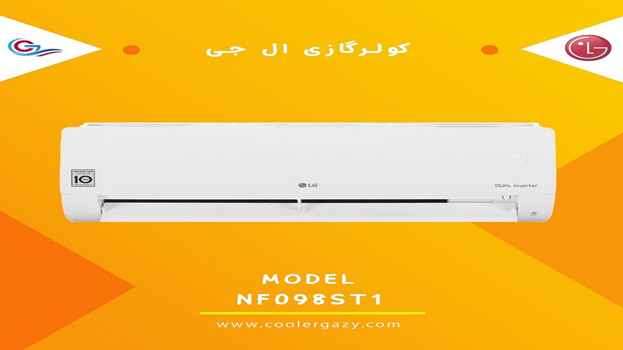 خرید کولرگازی بوش و ال جی درب منزل