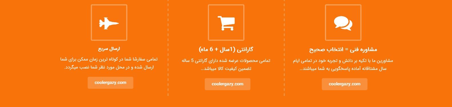 خرید کولرگازی بوش و ال جی درب منزل