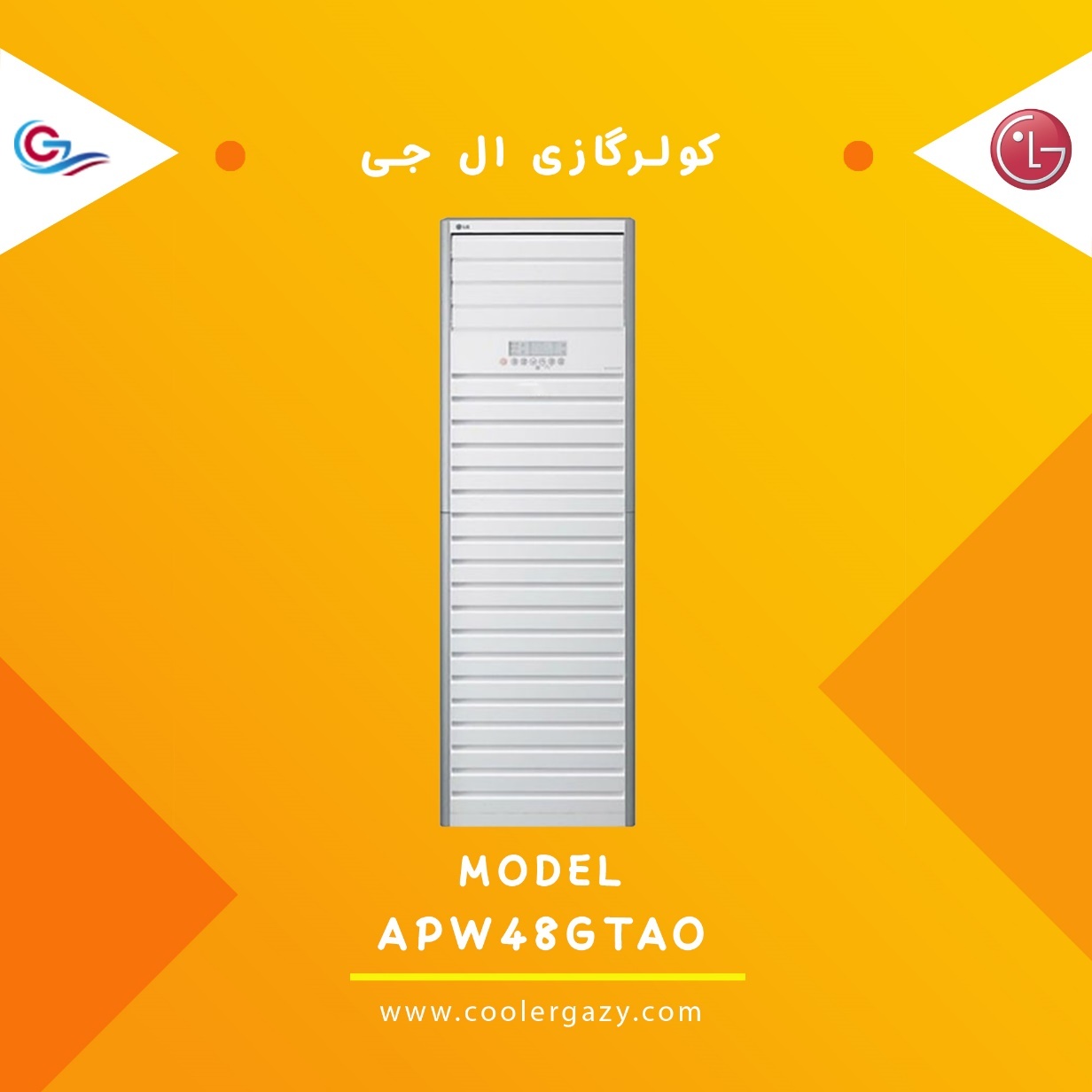خرید کولرگازی بوش و ال جی درب منزل