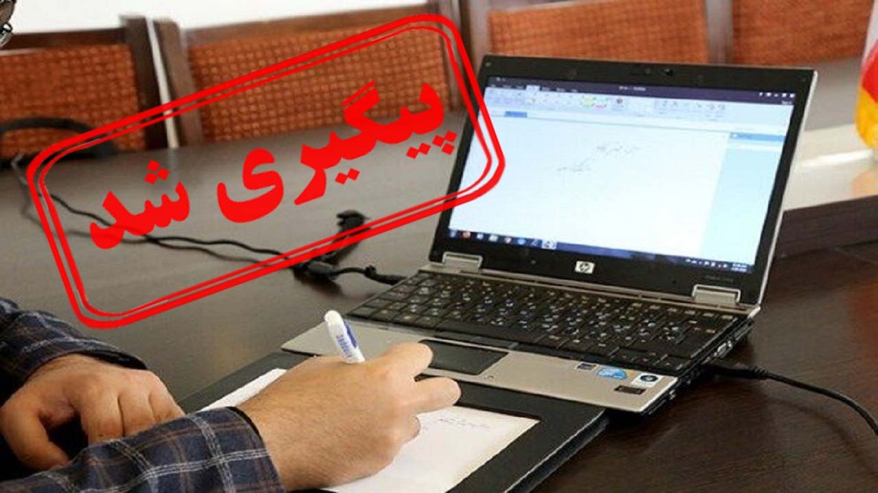 تدابیر دانشگاه آزاد اسلامی در خصوص قطعی برق هنگام امتحانات دانشجویان