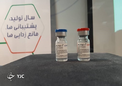 شمارش معکوس تا رونمایی از واکسن اسپوتنیک