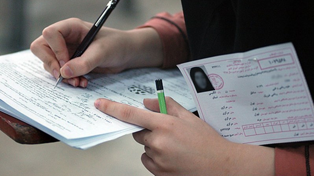 توزیع کارت ورود به جلسه آزمون سراسری در فارس از فردا