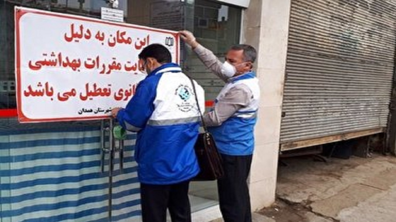 ۸ سوپرمارکت در همدان پلمب شد