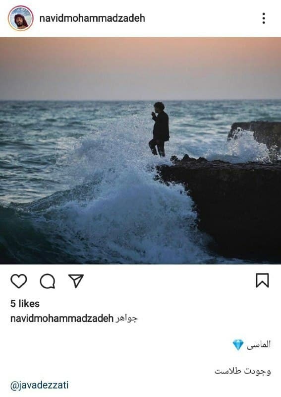 نوید محمدزاده به حاشیه&zwnj;ها پایان داد