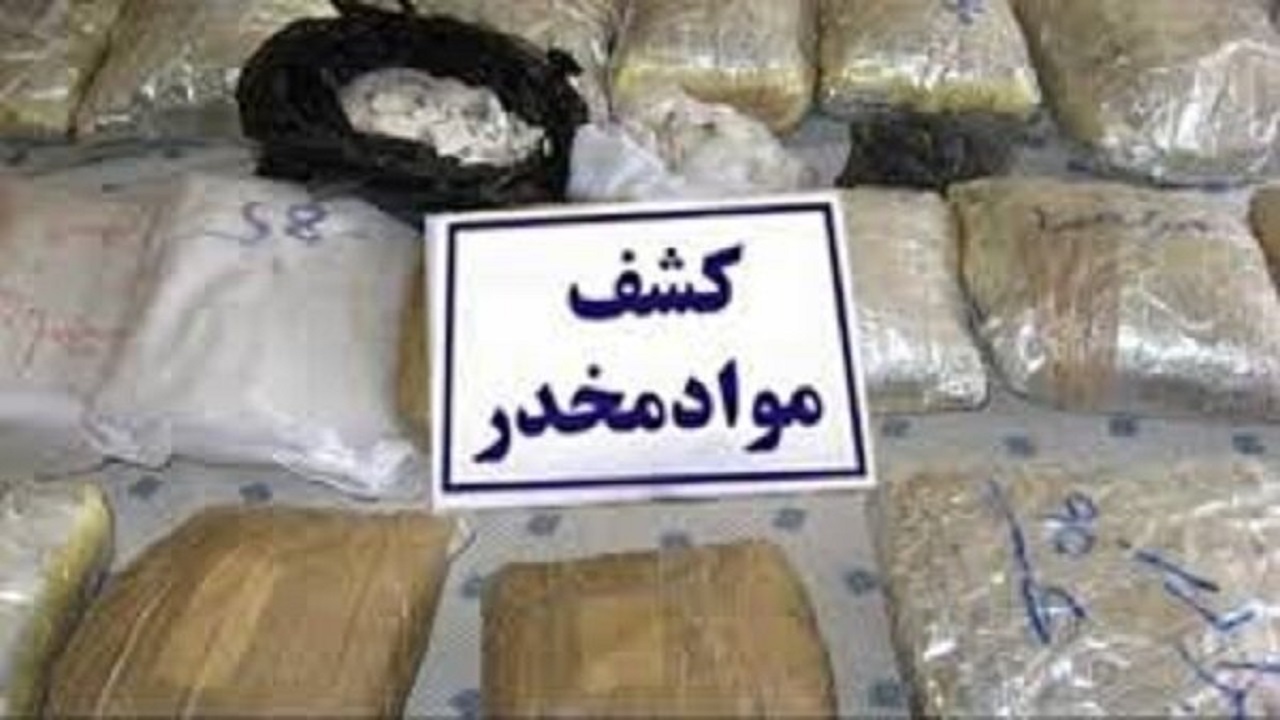 کشف ۳ هزار و ۷۰۰ کیلو گرم مواد مخدر در استان سمنان