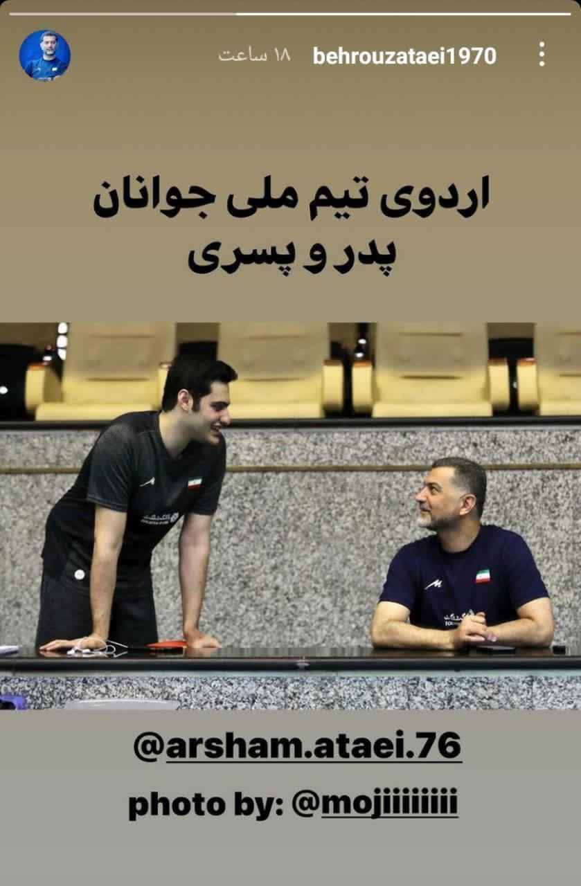 استوری جدید بهروز عطایی